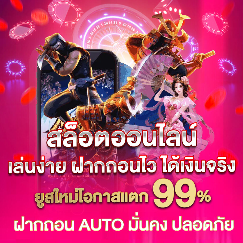 777KUB คืนยอดเสีย 5% ไม่มีขั้นต่ำ ถอนได้24 ชั่วโมง